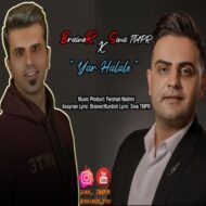 دانلود آهنگ یار حلاله براینر و سینا تمپر